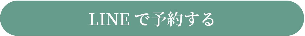 LINEで問合せ