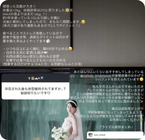 感想